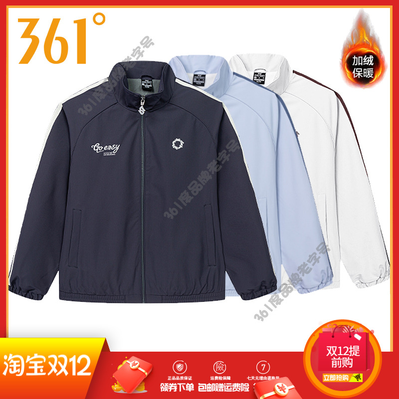 361度女装训练运动服2025春季新款保暖绒里夹克立领开衫防风外套