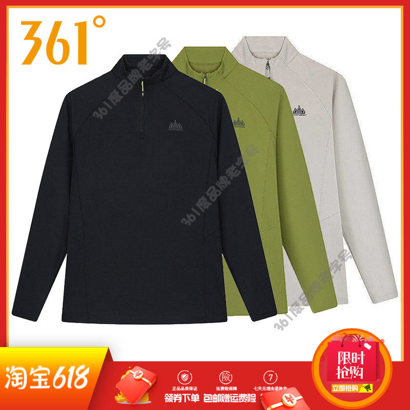 361度男装长袖T恤速干2026春秋新品立领插肩袖户外运动衫休闲上衣