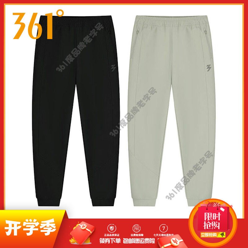 361度女裤收口速干透气运动长裤2026春秋新品防风女跑步运动裤子