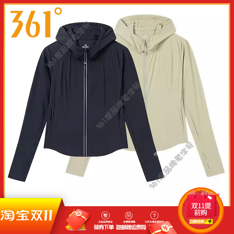 361度防晒衣女装2025夏季新款透气连帽皮肤衣运动外套针织单风衣