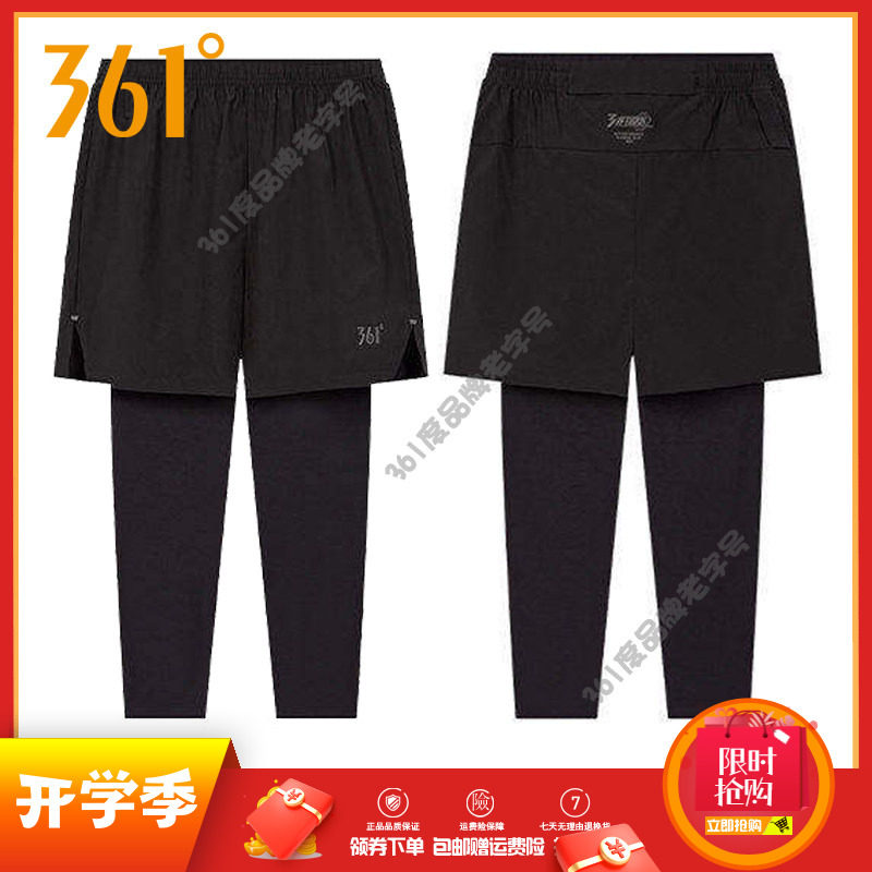 361度男裤速干长裤2025冬季新品男子健身紧身裤跑步运动裤两件套