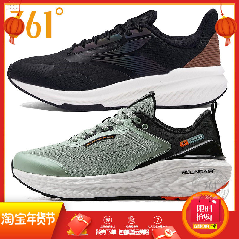 361男鞋运动鞋秋冬款轻便透气减震Q弹跑鞋休闲防滑橡胶经典跑步鞋