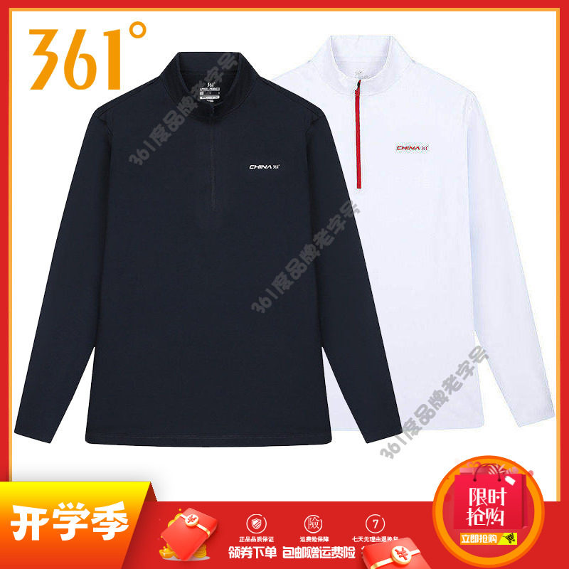 361 男装立领长袖T恤2026春秋新品速干运动打底衫半拉链上衣男长T