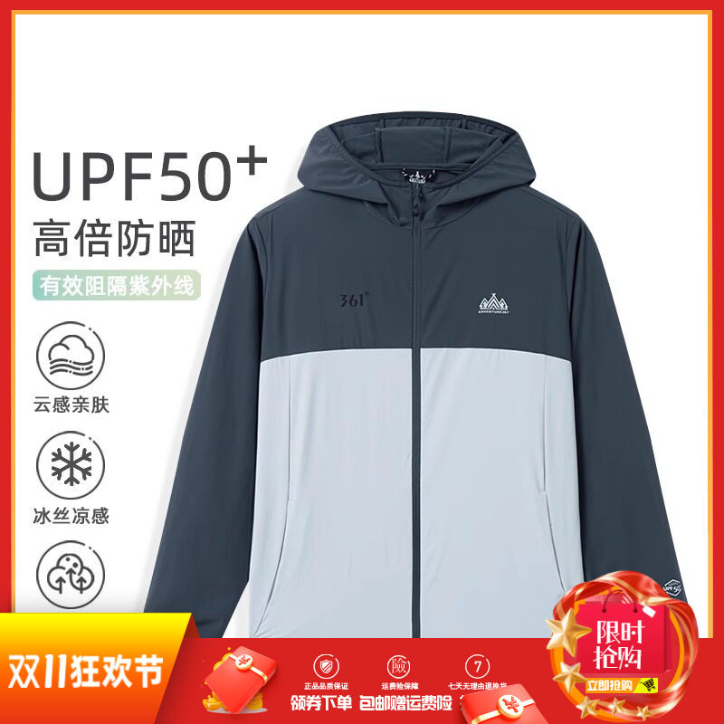 361度男装防晒衣2025夏季新品运动服连帽单风衣轻薄透气遮阳外套