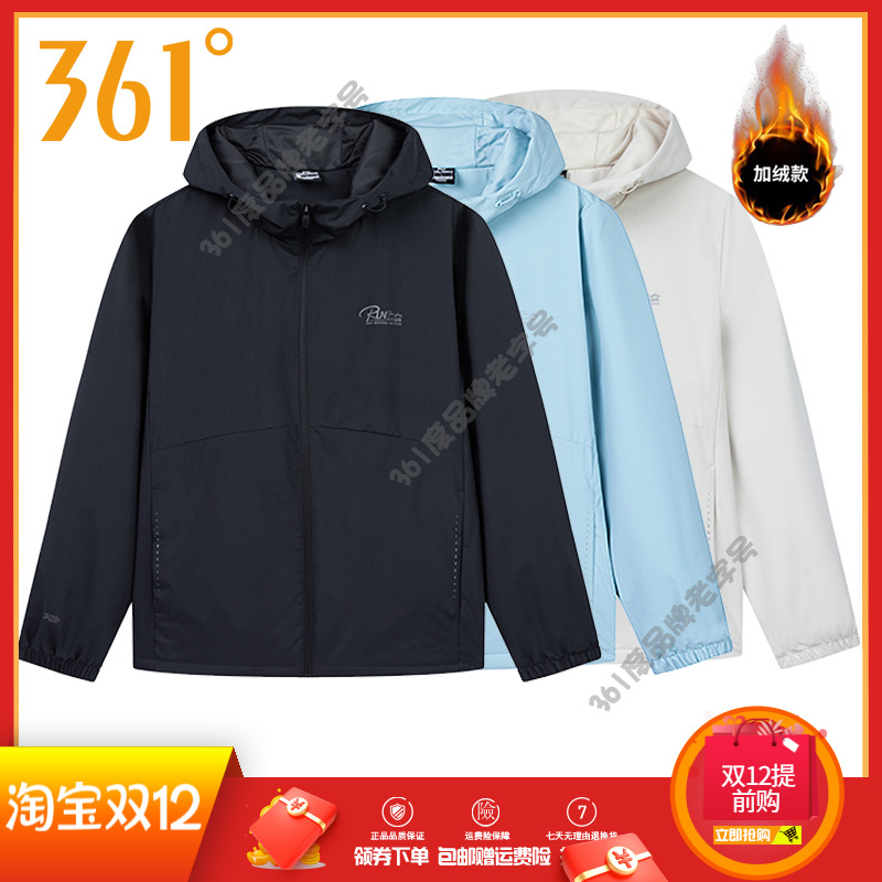 361度女装2024冬季新品保暖宽松加绒运动外套休闲连帽绒里风衣女