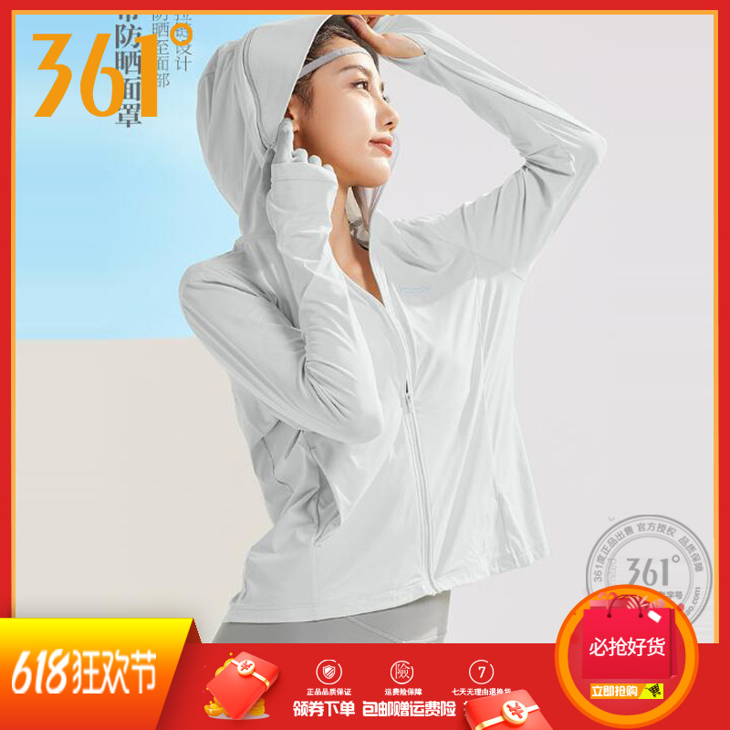 361防晒衣女装2024夏季新款防紫外线透气连帽皮肤衣户外运动外套