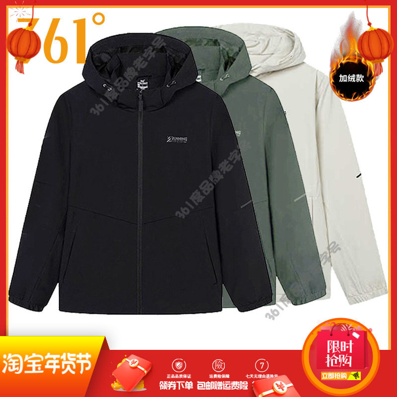361度男装绒里风衣2024冬季新品保暖运动外套男式连帽上衣男风衣