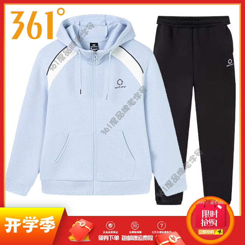 361度运动套装女装2025春季新款拼色连帽开衫卫衣运动裤子女套装