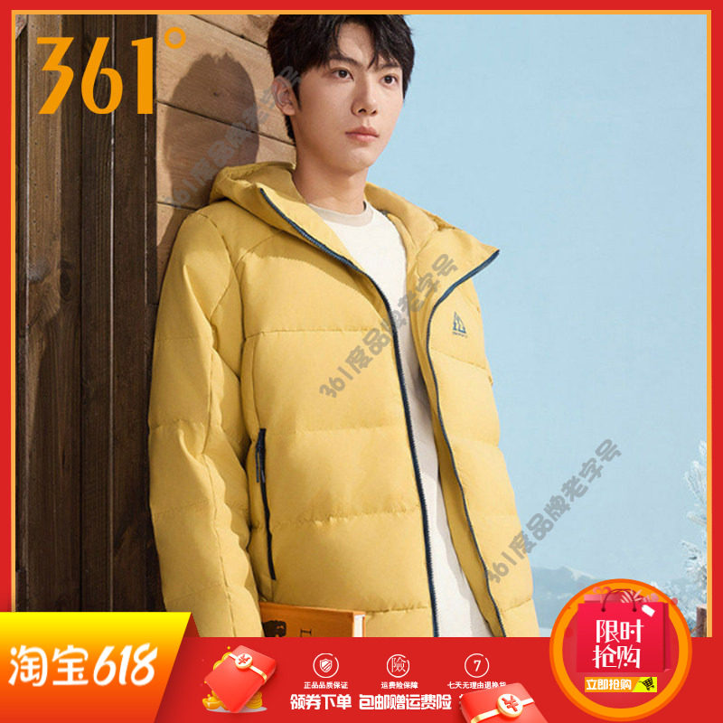 361度户外面包服男装羽绒服2025冬款连帽加厚保暖短款羽绒外套男