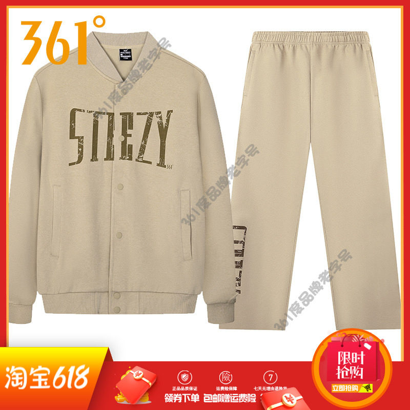 361度男装运动套装2025秋季棒球服外套V领开襟卫衣运动裤子男套装