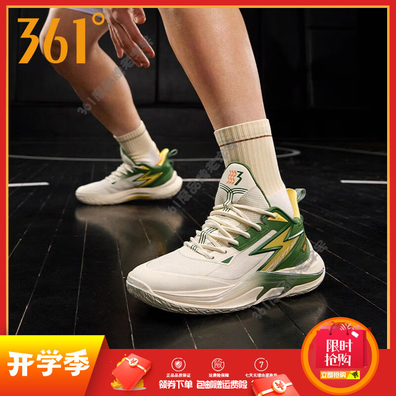 361度极燃prm 篮球鞋男鞋2024冬季新款防滑耐磨运动鞋减震训练鞋图片