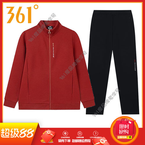 361度运动套装女装2025春季新款立领开襟卫衣运动裤子卫裤女套装
