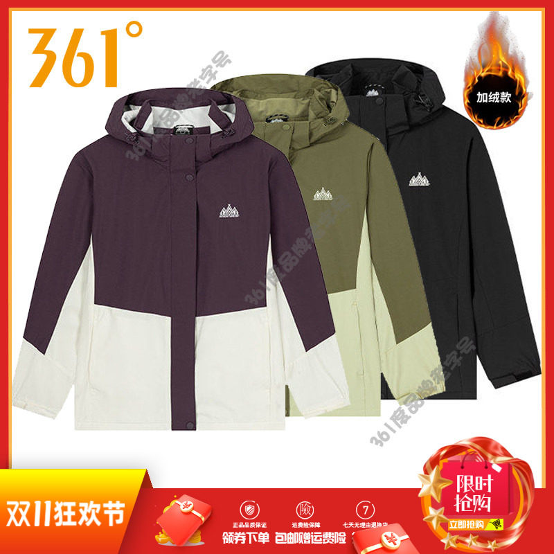 361度女装防泼水绒里风衣拆帽冬季新品防风保暖连帽雨屏运动外套