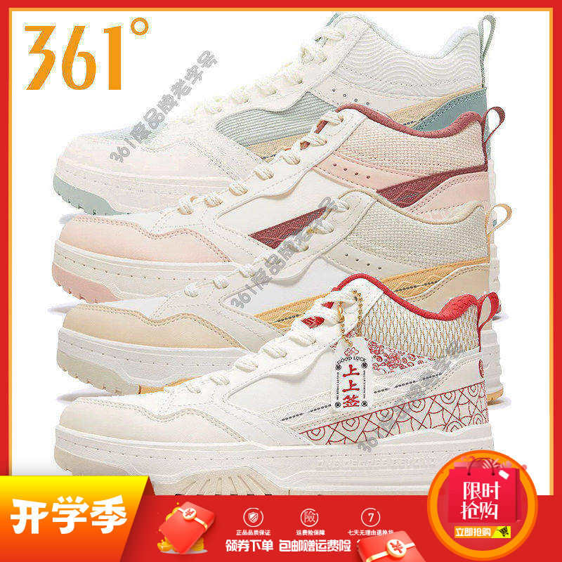 361度女士革面板鞋新品20