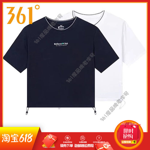 361度短袖T恤女装2025夏季短款下摆抽褶修身圆领半袖衫弹力女短T