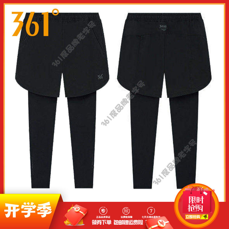 361度女裤速干长裤2025冬季新品女子健身紧身裤跑步运动裤两件套