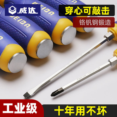 威达工业级穿心螺丝刀