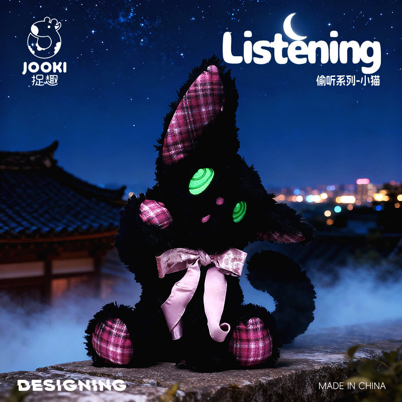 偷听夜光小猫毛绒玩具可爱猫猫