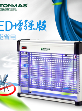 汤玛斯TMS-30WP-LED灭蚊灯家用捕蚊器餐厅酒店灭苍蝇蚊子驱蚊器