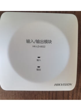 海康威视-消防设备输入输出模块（8020、8022）【工程剩料】包邮