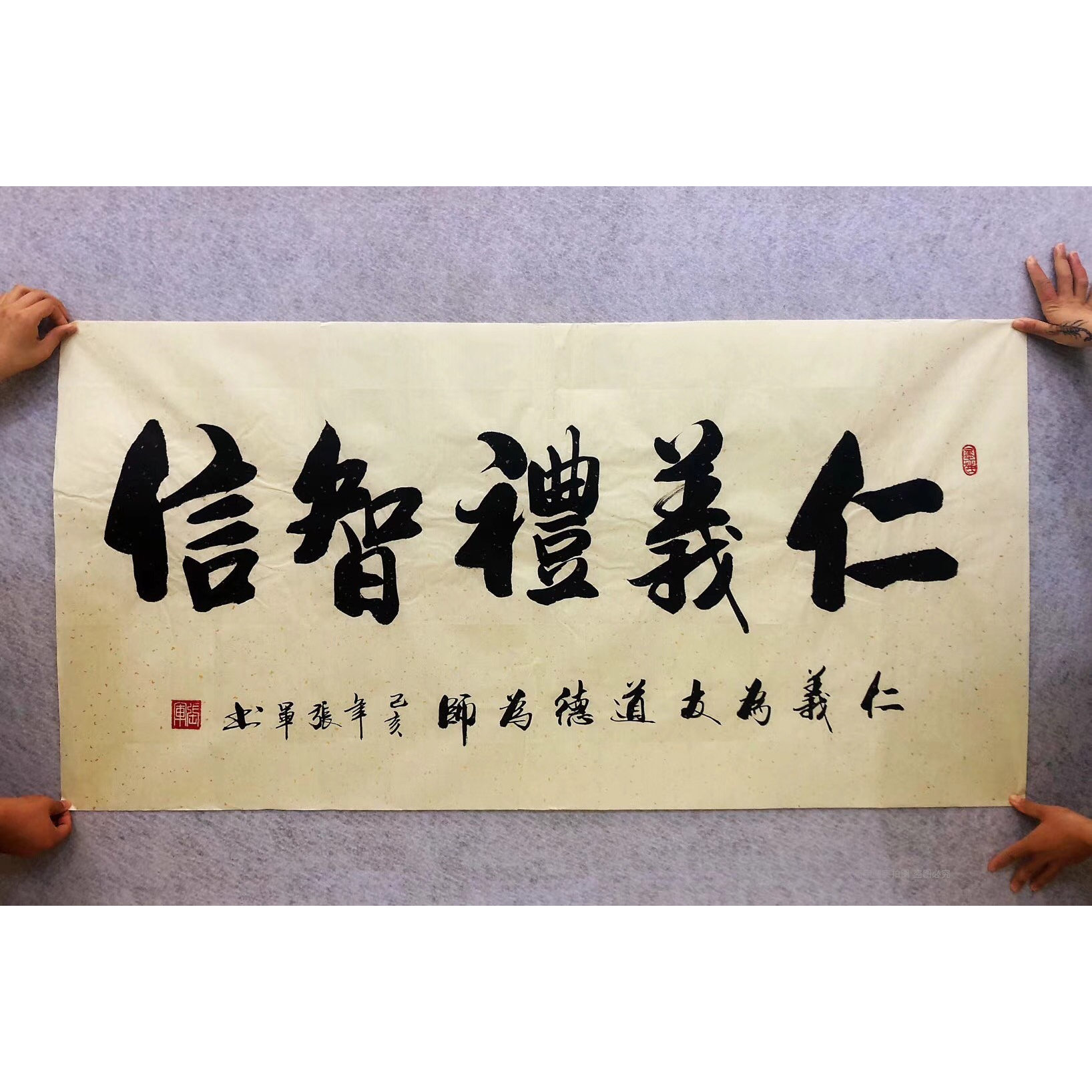 仁义礼智信书法作品手写真迹忠孝客厅卧室书屋装饰字画六尺张军