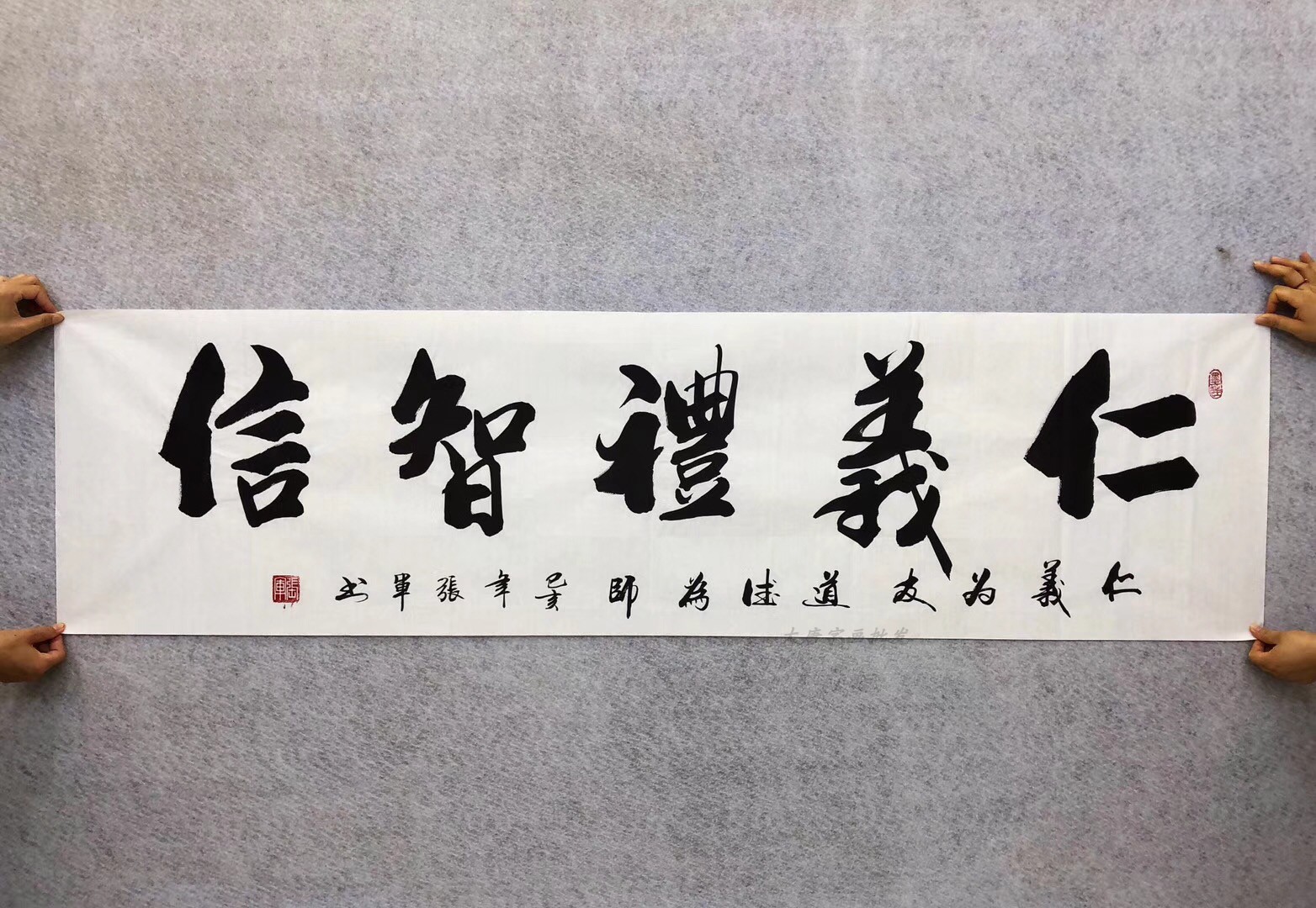 仁义礼智信书法作品手写真迹忠孝客厅卧室书屋装饰字画六尺张军