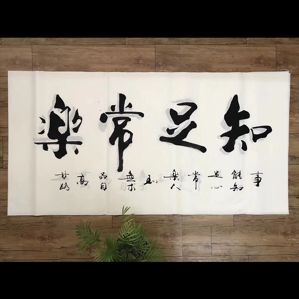 手写书法名家甘路四尺作品奋斗天道酬勤融通四海知足常乐真迹字画