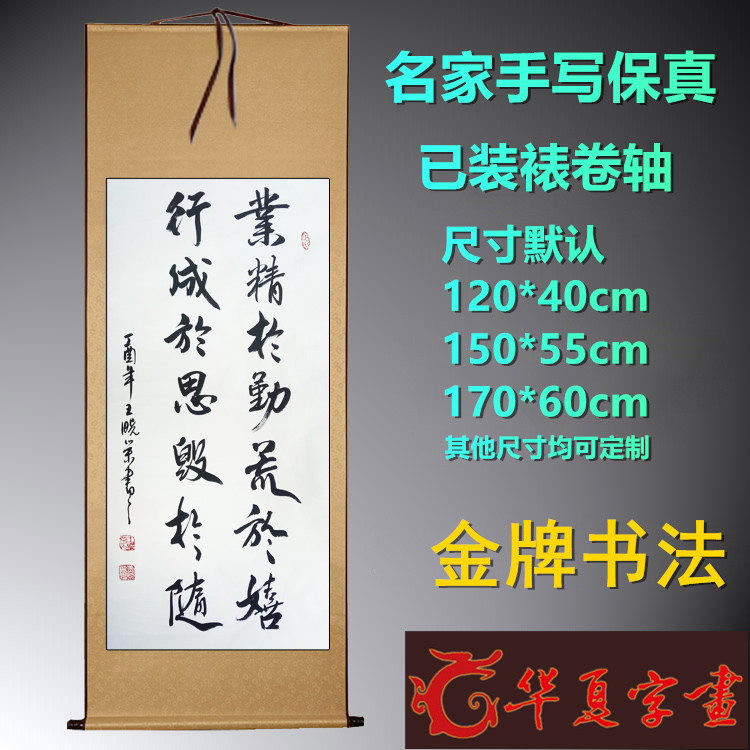 书法作品手写真迹业精于勤荒于嬉行成于思毁于随励志竖版书房带框