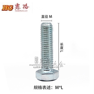 。4.8级镀锌外六角螺丝钉螺栓M10*16/20/25/30/35/40/45/50--150
