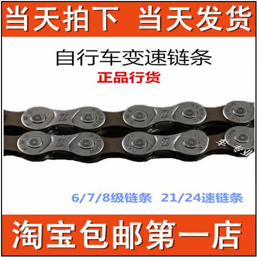 Chaîne de vélo - Ref 2370707 Image 1