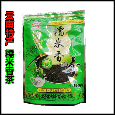 云南特产山里木糯米香茶150g*2袋 茶叶 袋装糯米香茶叶 普洱茶