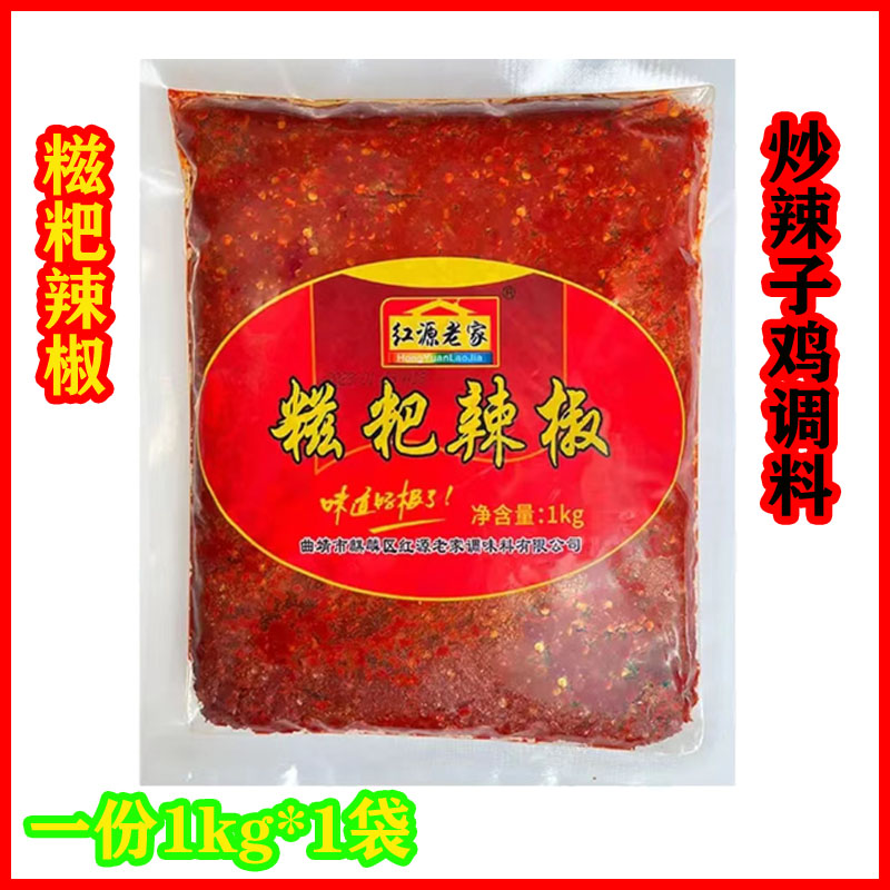 糍粑辣椒炒辣子鸡调料糍粑辣