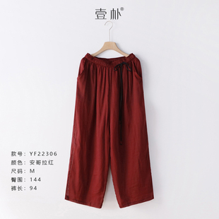 双层苎麻休闲裤 YF22306 文艺仙气百搭阔腿裤