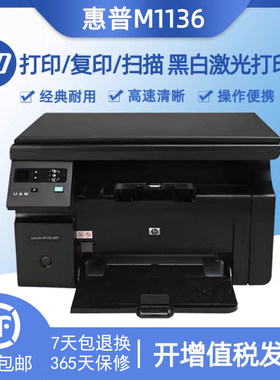 惠普家用办公黑白一体机家用作业