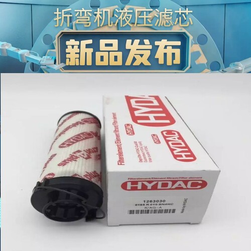 0080MG010P液压滤芯HYDAC贺德克旋装过滤器0080MG010BN