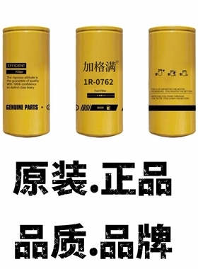 1R0762卡特挖掘机滤芯51792滤清器1R0716/1R1808/P554005/P551808