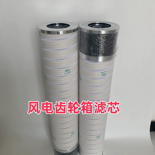 VEHAN华锐风电齿轮滤芯