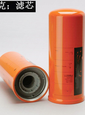 液压润滑油滤芯 过滤器 P165659 滤芯 路面铣刨机滤清器