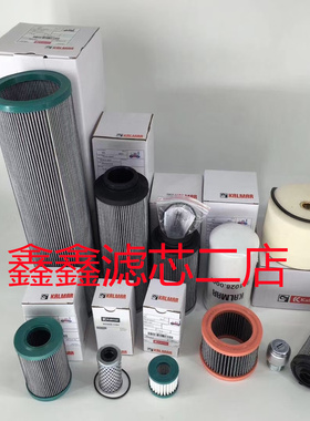 922316.0007旁通过滤器滤芯适用于Kalmar卡尔玛正面吊刹车油过滤