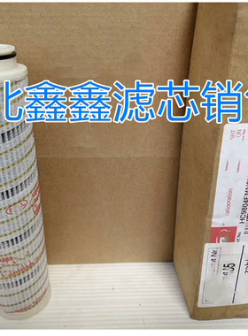 液压滤芯HC9600FCS16H UE219AP04H HC8900FDS26H 风电齿轮箱滤网