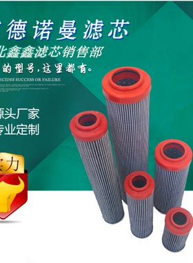 中联泵车液压泵滤芯英德诺曼300250 300300 300398 300457 300520
