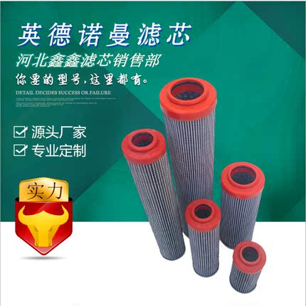 液压油过滤器滤芯滤芯306608-25G D-68804 01NR. 1000.25G.10.B.P