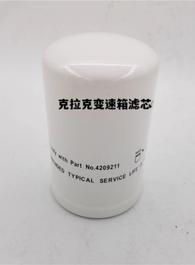 4209211液压油滤芯P174675 5112280563 适用德纳克拉克变速箱滤器