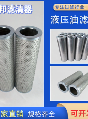 互换SOFIMA索菲玛液压过滤器CCH153FC1 CCH153FD1可定制液压滤芯