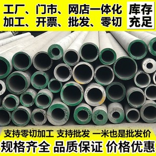 304不锈钢管外径100mm壁厚2mm内径96mm精密管无缝管卫生管空心管