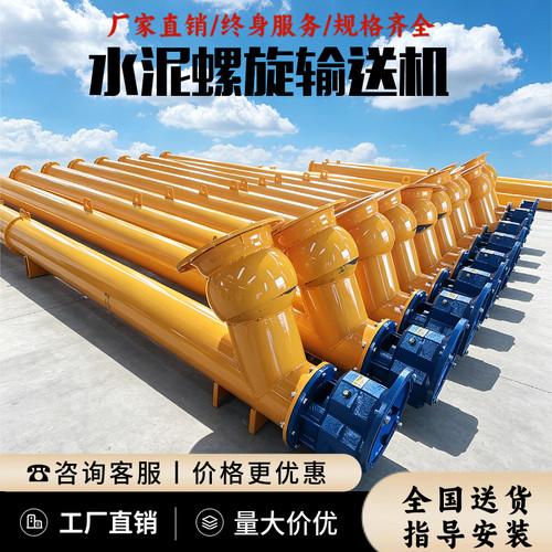 水泥煤灰干粉螺旋输送机蛟龙U型