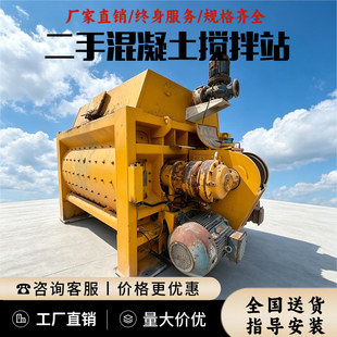 二手混凝土搅拌站专业回收出售二手混凝土设备稳定土拌合站水稳站