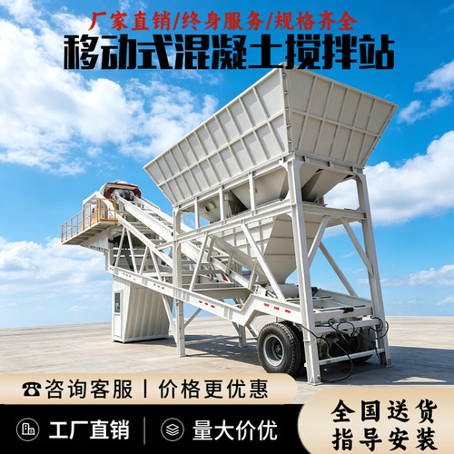 60型移动式混凝土搅拌站出口专用
