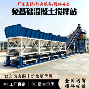 免基础混凝土搅拌站HZS120工程修路商混站双卧轴强制搅拌成套设备