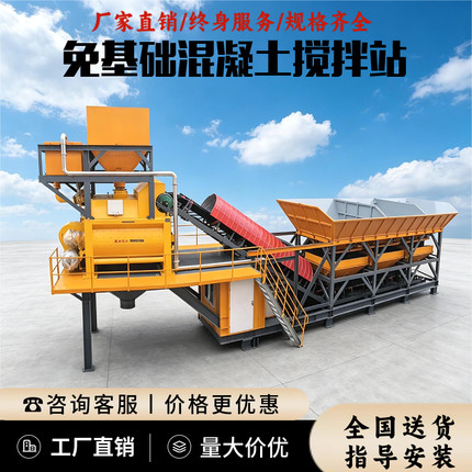 移动滚筒750搅拌站免基础全自动混凝土搅拌站自动称重一体拌合机